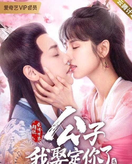 公子，我娶定你了,定情之约，缘定三生