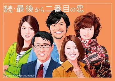 续倒数第二次恋爱,爱在重逢的序章