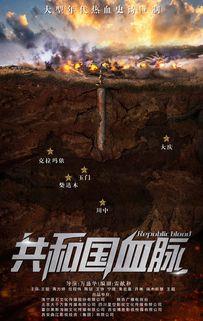 共和国血脉,传承红色基因，铸就民族复兴之路