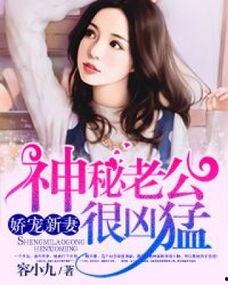 娇宠-神秘老公娇宠我,神秘老公的深情呵护
