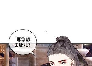 我家女帝总想罢免我,宫廷权谋中的罢免危机